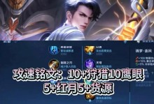 天穹铠出装攻略（打造无敌战神，天穹铠出装和配置攻略一览）