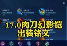 逆水寒铠皇出装攻略最新分享（全面了解铠皇的出装搭配，轻松玩转逆水寒战场）