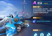 QQ飞车手游积木怎么样——积木属性图鉴（掌握积木属性，驰骋飞车赛道）