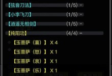 江湖逍遥技能搭配攻略（细致分析技能搭配，助你在江湖中游刃有余）