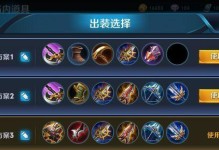 韩信出装指南（韩信出装攻略详解，让你成为无敌帝王！）