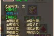 梦幻诛仙法宝怎么算的,揭秘神秘法宝诞生之谜
