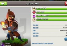 部落冲突士兵攻略（解锁、训练、战术，让你的士兵无敌）