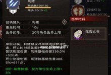 《探索远古遗迹，学会不朽之旅的技能》（游戏玩家必备，不可错过的技能选择推荐）