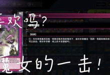 闪电魔女出装顺序攻略最新（带你领略闪电魔女无敌之威，装备有序提升输出！）