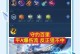 鲁班核弹流铭文出装攻略（打造无坚不摧的核弹输出！）