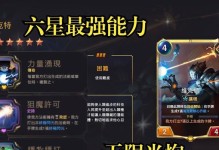 维克托出装技巧攻略（提升胜率的关键装备和打法策略）
