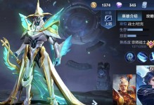《剑风传奇新版铭文出装攻略》（掌握最强铭文搭配，成为顶尖剑士）