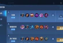 决斗大师诺手出装攻略（掌握关键装备，成为无敌诺手）
